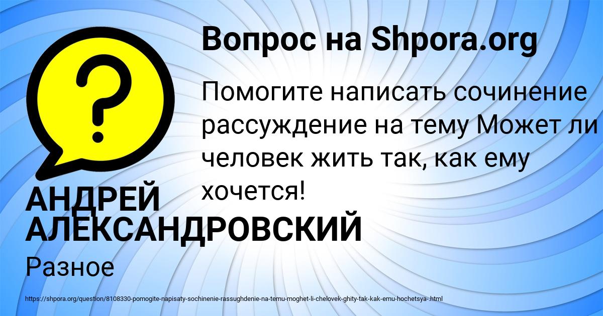 Картинка с текстом вопроса от пользователя АНДРЕЙ АЛЕКСАНДРОВСКИЙ