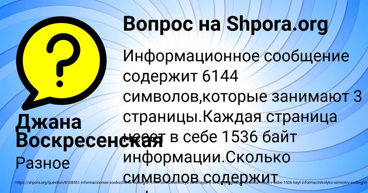Картинка с текстом вопроса от пользователя Джана Воскресенская