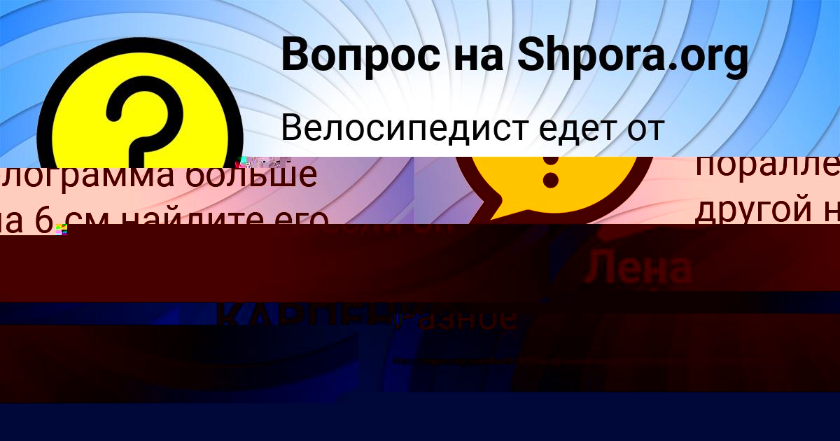 Картинка с текстом вопроса от пользователя Алиса Афанасенко