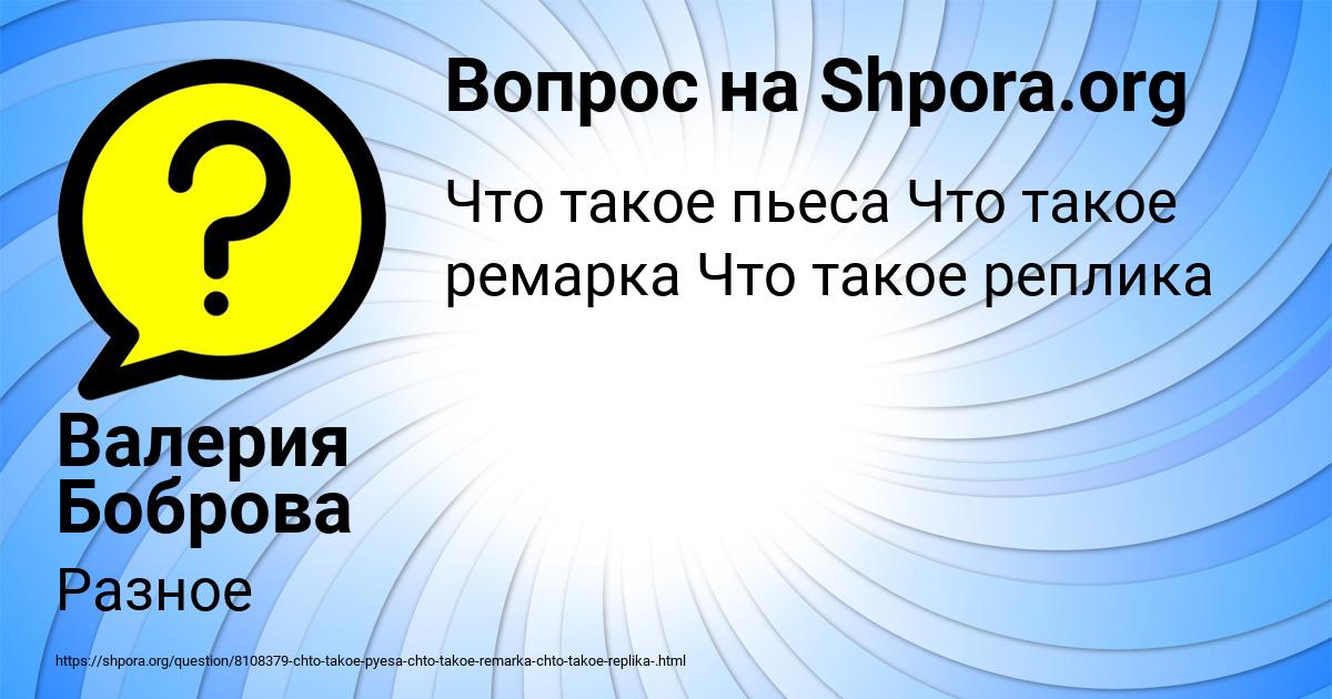 Картинка с текстом вопроса от пользователя Валерия Боброва