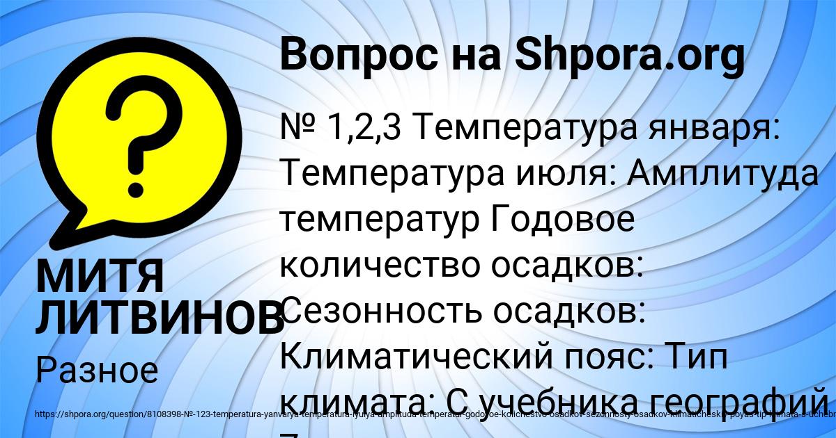 Картинка с текстом вопроса от пользователя МИТЯ ЛИТВИНОВ