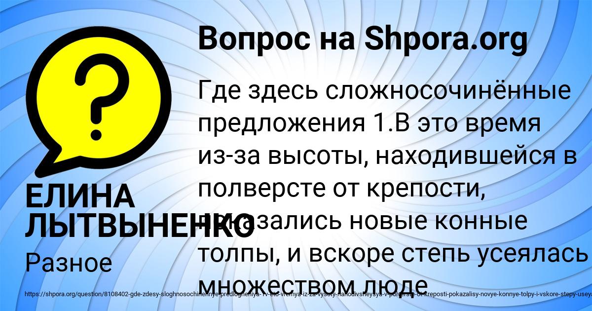 Картинка с текстом вопроса от пользователя ЕЛИНА ЛЫТВЫНЕНКО