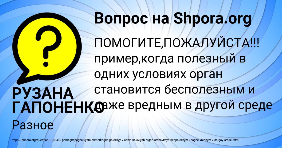Картинка с текстом вопроса от пользователя РУЗАНА ГАПОНЕНКО