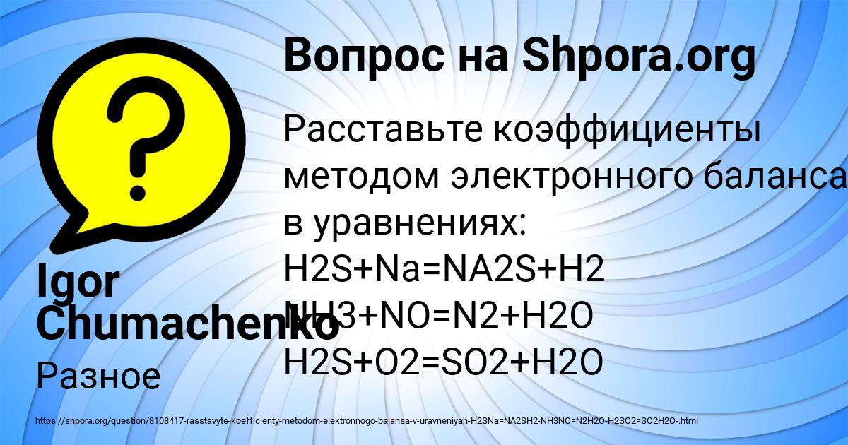 Картинка с текстом вопроса от пользователя Igor Chumachenko