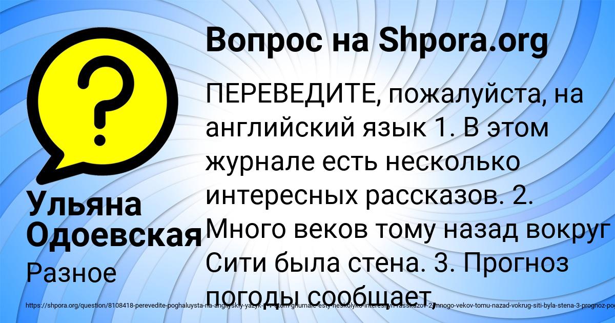 Картинка с текстом вопроса от пользователя Ульяна Одоевская