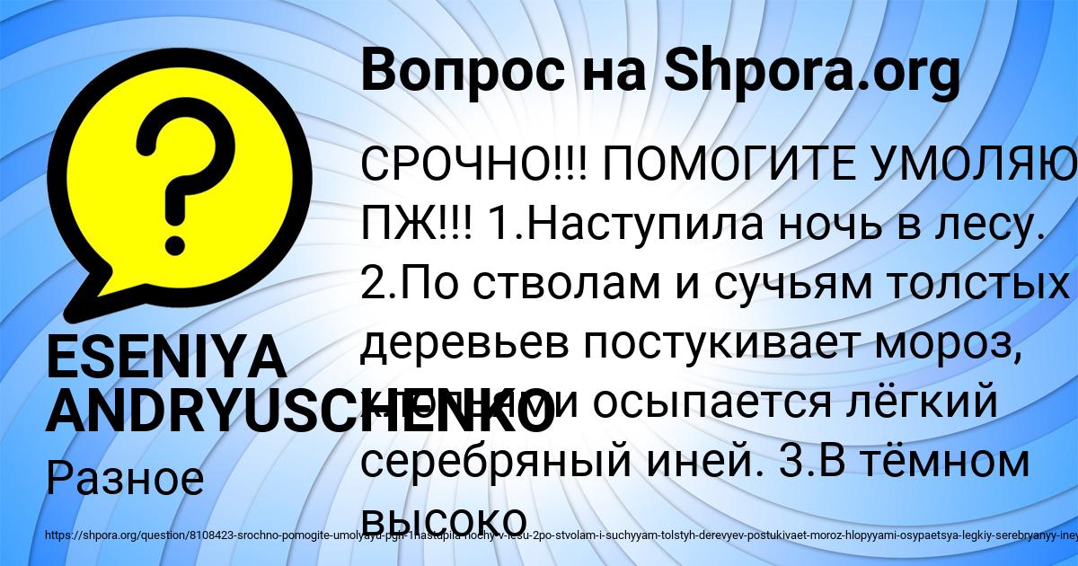 Картинка с текстом вопроса от пользователя ESENIYA ANDRYUSCHENKO