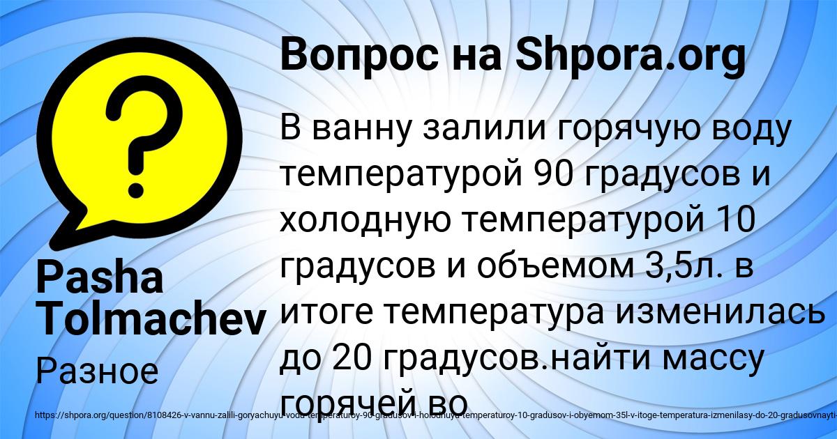 Картинка с текстом вопроса от пользователя Pasha Tolmachev