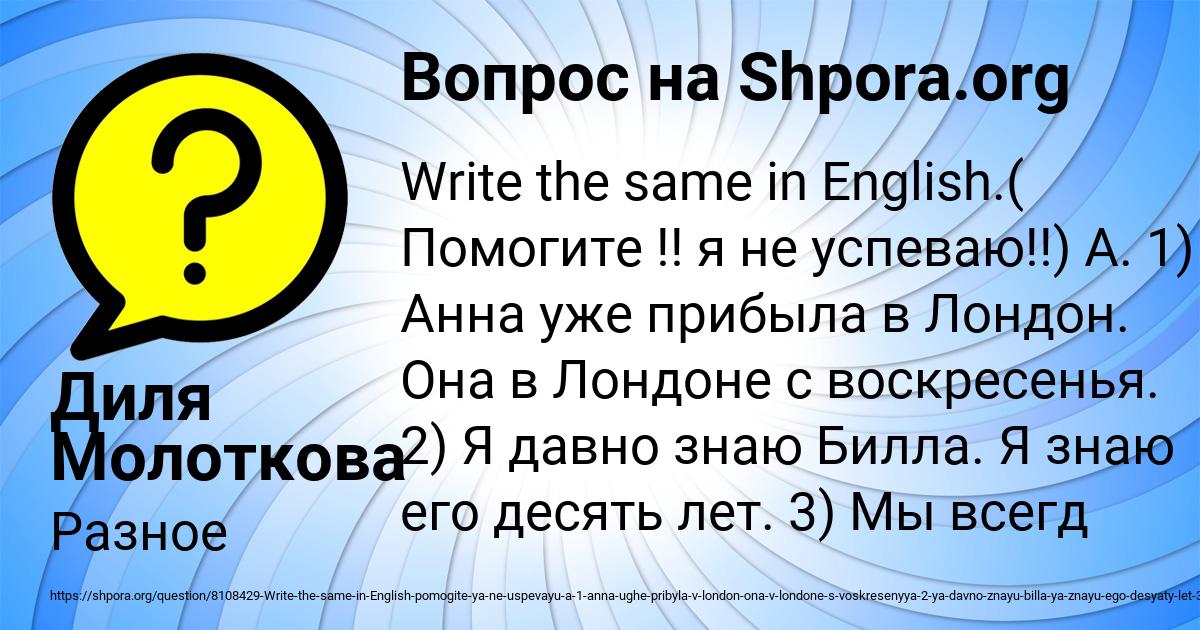 Картинка с текстом вопроса от пользователя Диля Молоткова