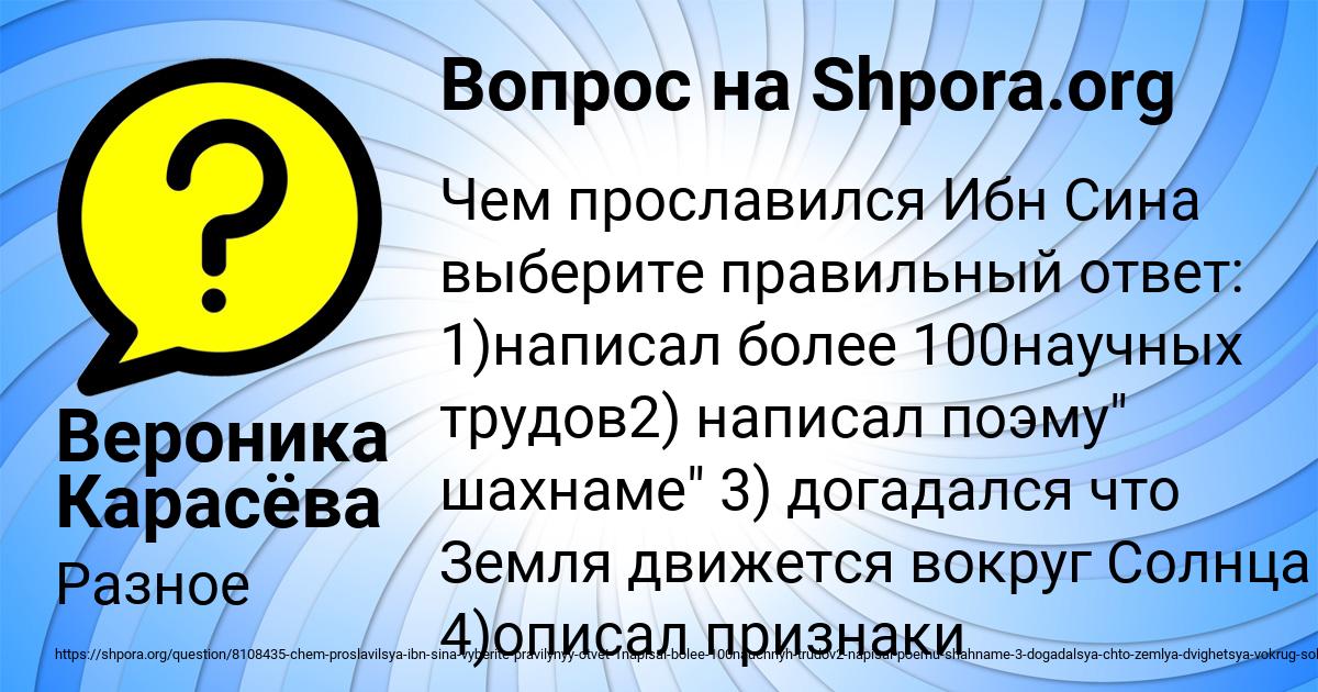 Картинка с текстом вопроса от пользователя Вероника Карасёва