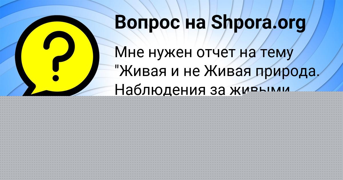 Картинка с текстом вопроса от пользователя Вадик Куприянов