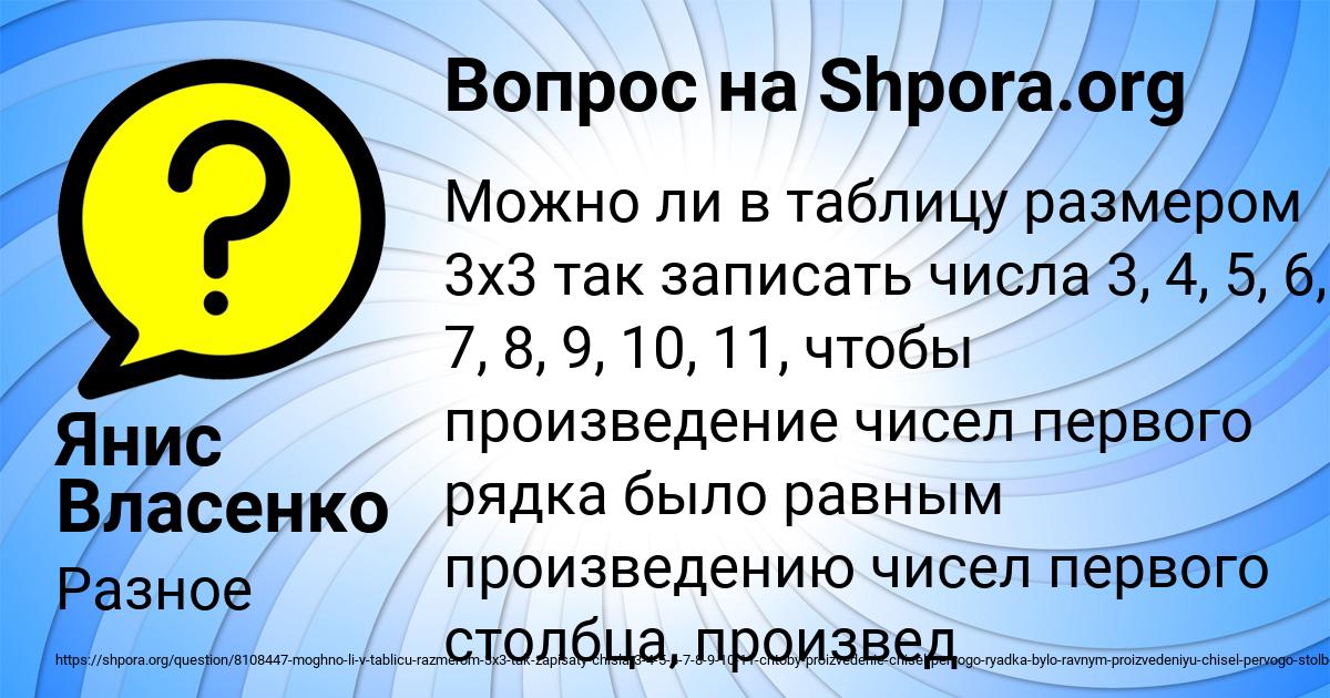 Картинка с текстом вопроса от пользователя Янис Власенко