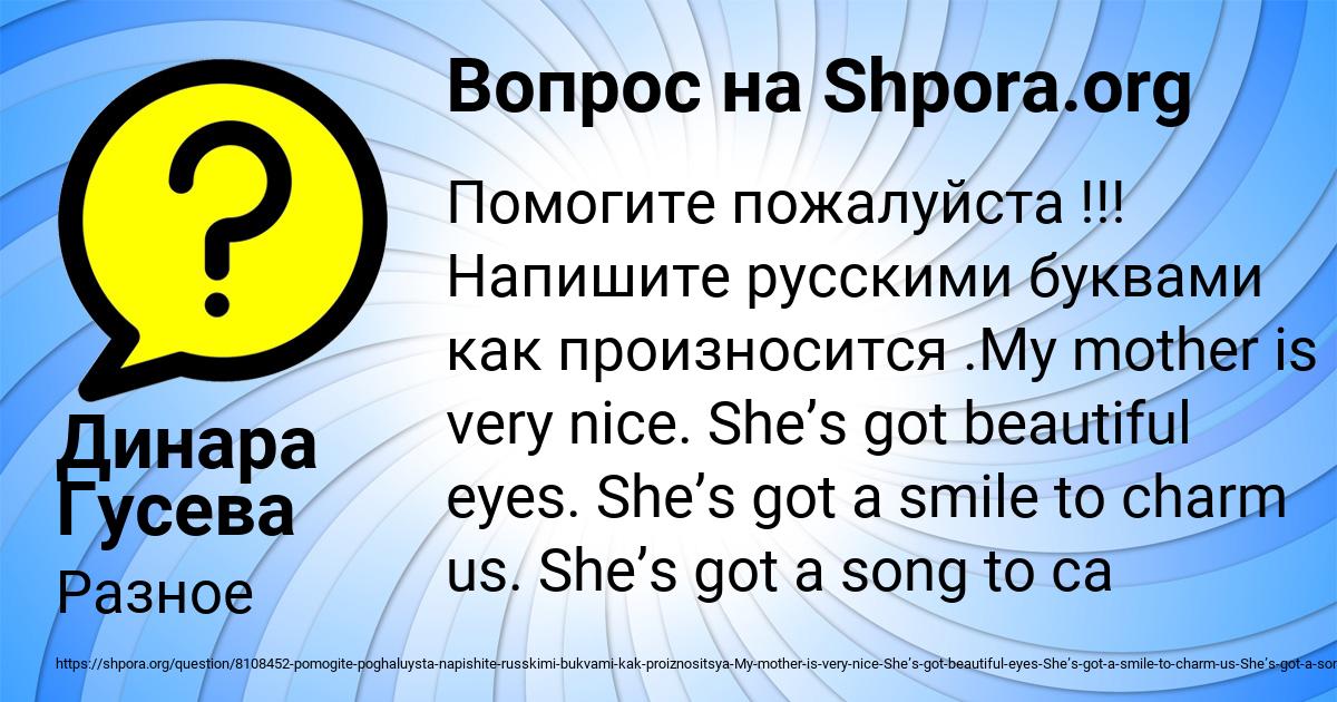 Картинка с текстом вопроса от пользователя Динара Гусева