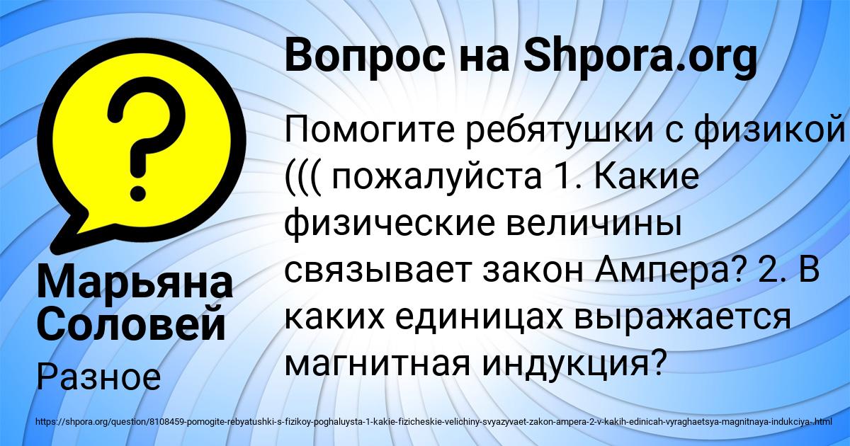Картинка с текстом вопроса от пользователя Марьяна Соловей