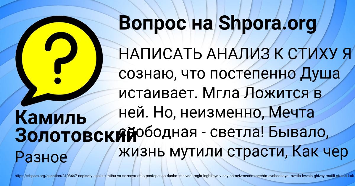 Картинка с текстом вопроса от пользователя Камиль Золотовский