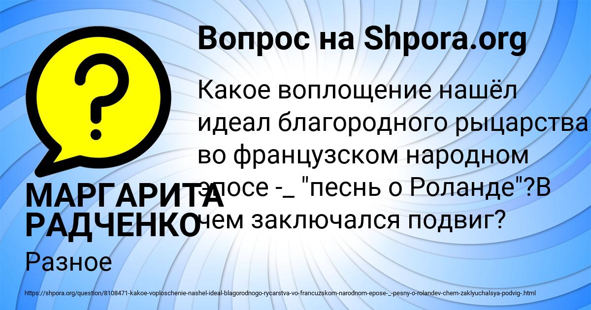 Картинка с текстом вопроса от пользователя МАРГАРИТА РАДЧЕНКО