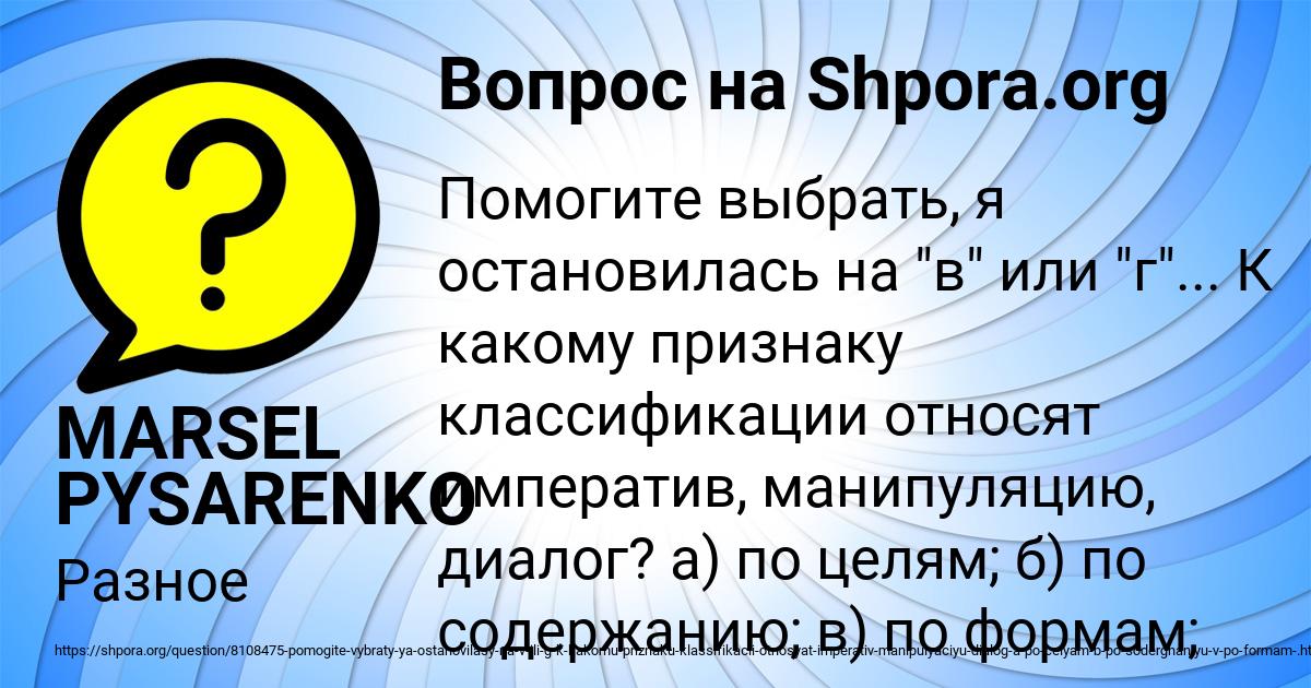 Картинка с текстом вопроса от пользователя MARSEL PYSARENKO