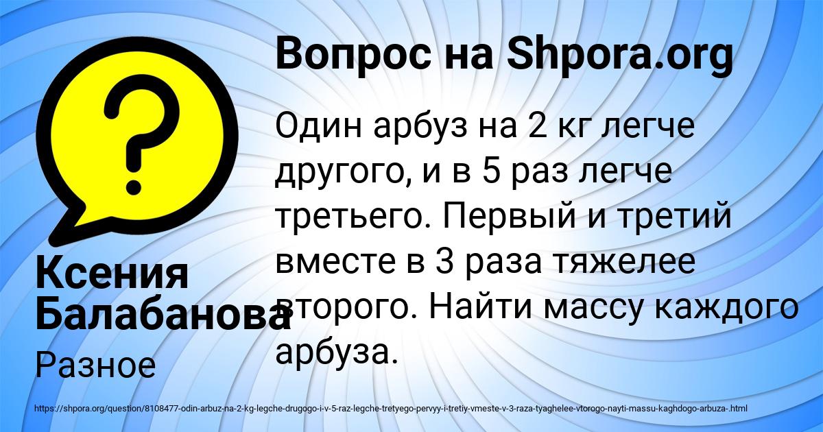 Картинка с текстом вопроса от пользователя Ксения Балабанова