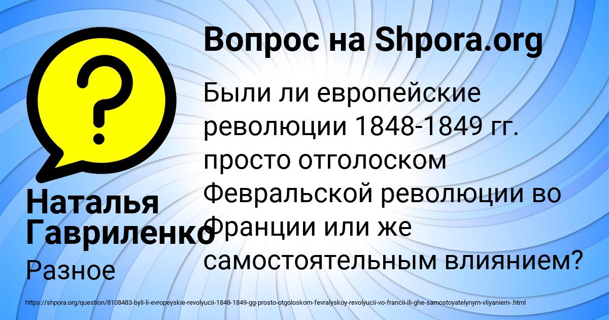 Картинка с текстом вопроса от пользователя Наталья Гавриленко