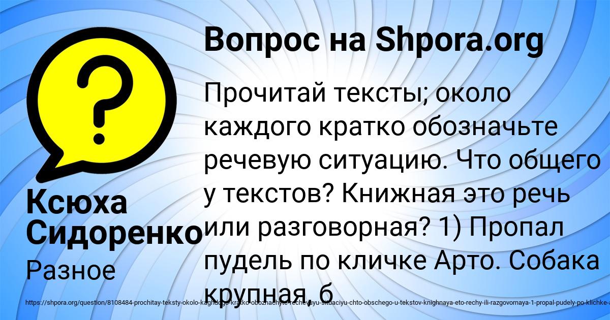Картинка с текстом вопроса от пользователя Ксюха Сидоренко