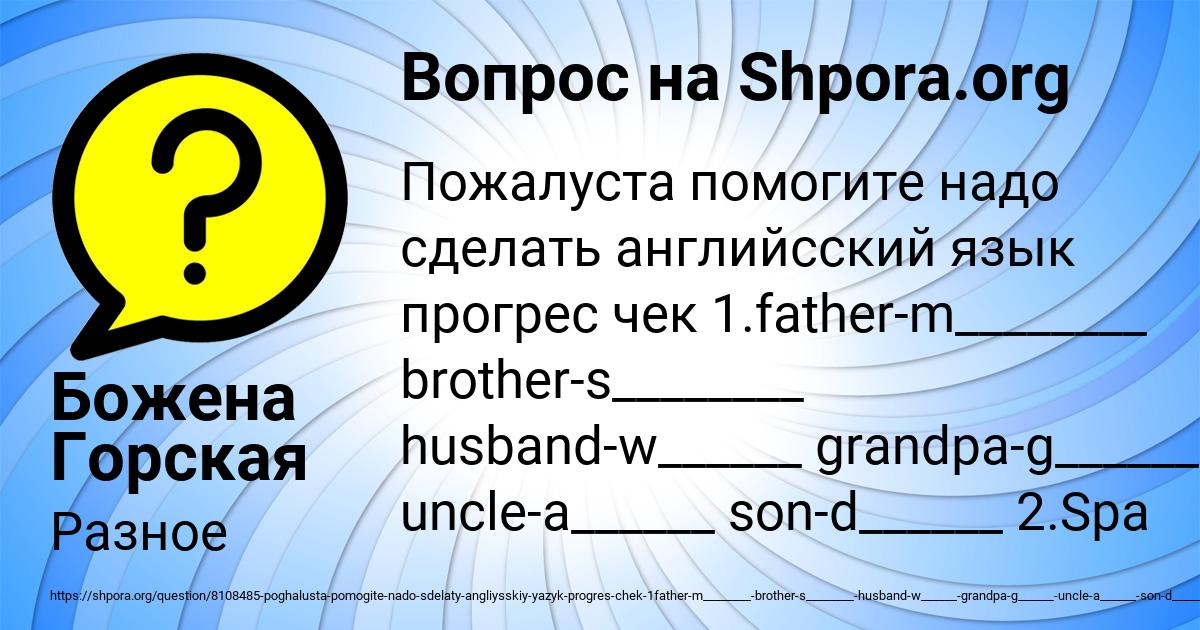 Картинка с текстом вопроса от пользователя Божена Горская