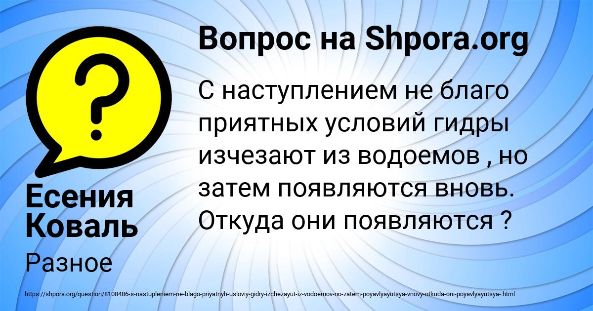 Картинка с текстом вопроса от пользователя Есения Коваль