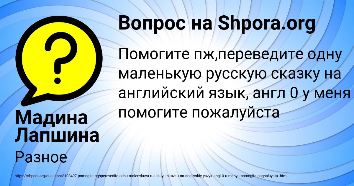 Картинка с текстом вопроса от пользователя Мадина Лапшина