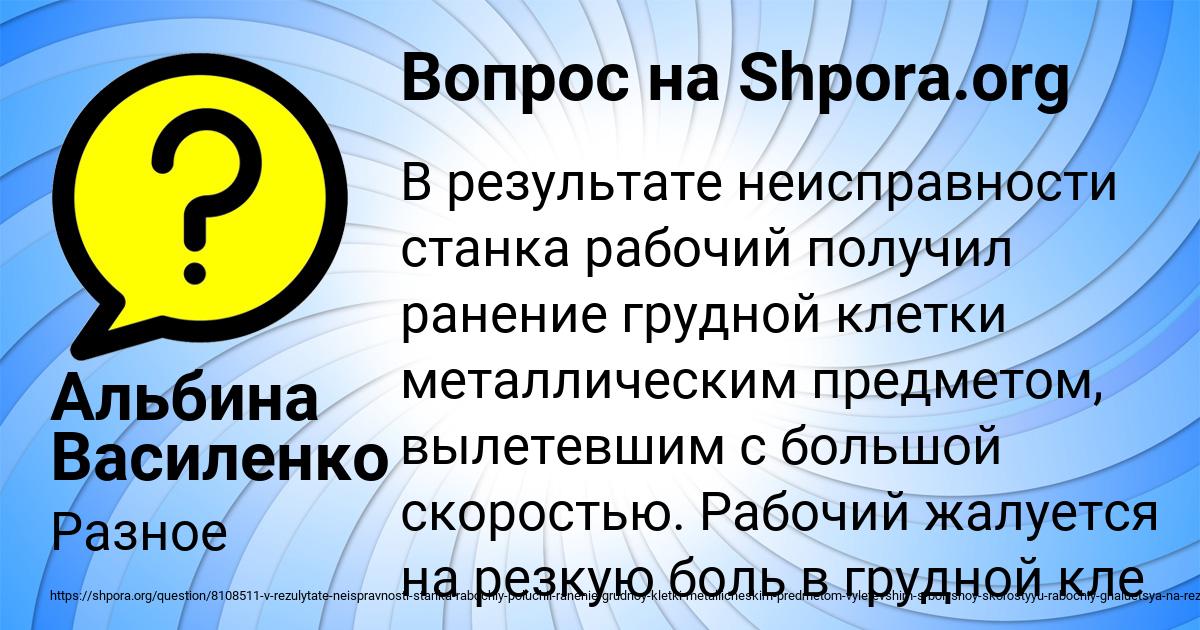 Картинка с текстом вопроса от пользователя Альбина Василенко