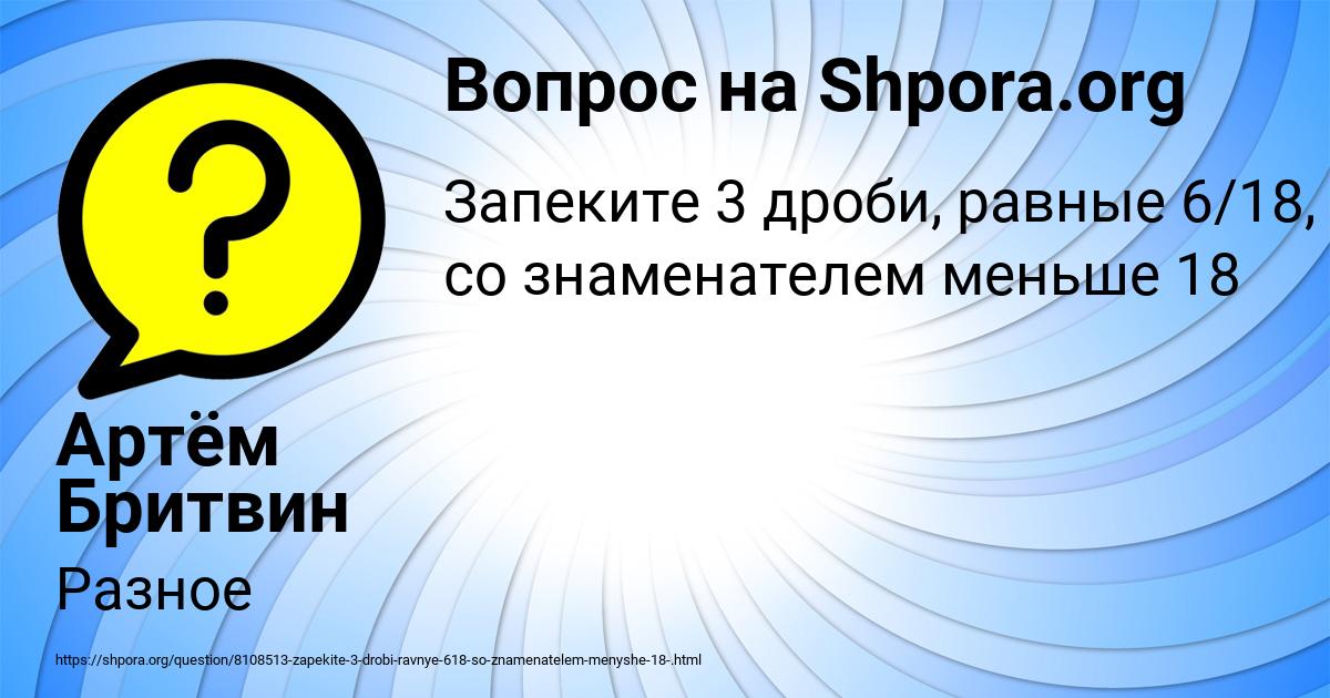 Картинка с текстом вопроса от пользователя Артём Бритвин