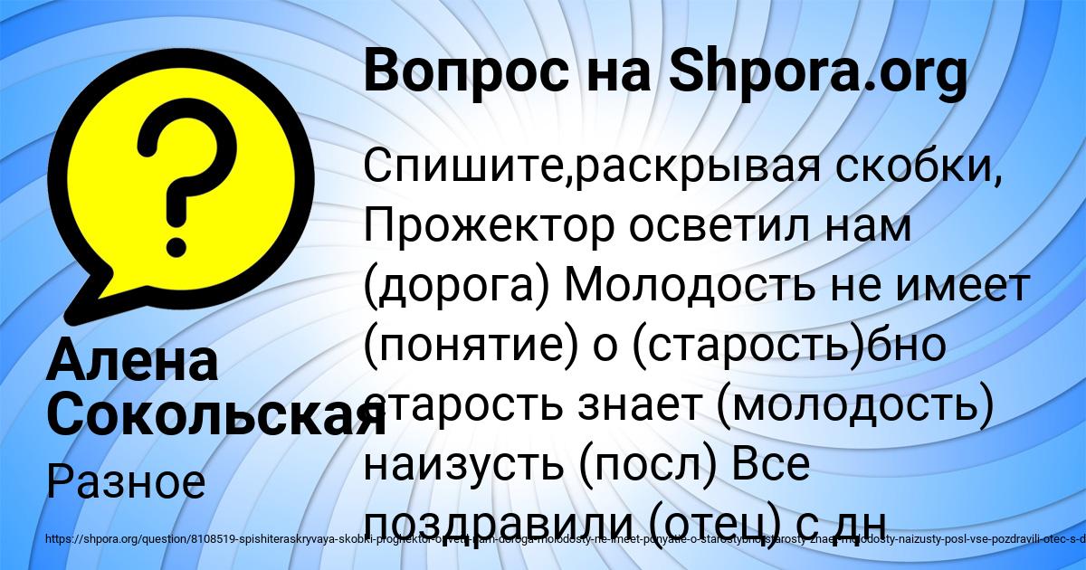 Картинка с текстом вопроса от пользователя Алена Сокольская