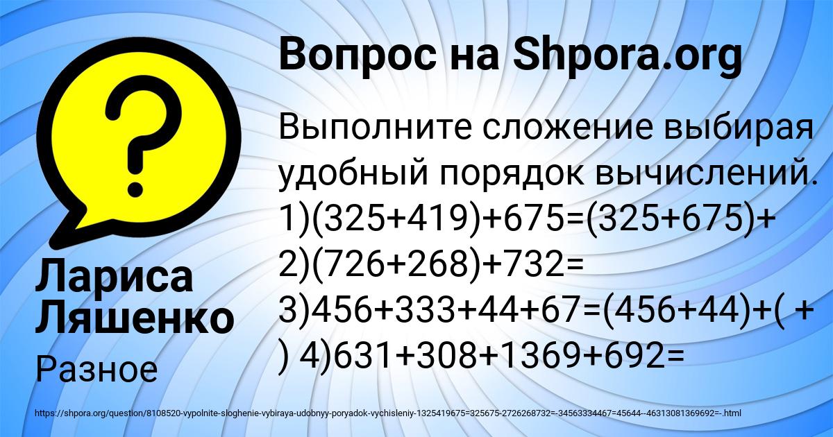 Картинка с текстом вопроса от пользователя Лариса Ляшенко