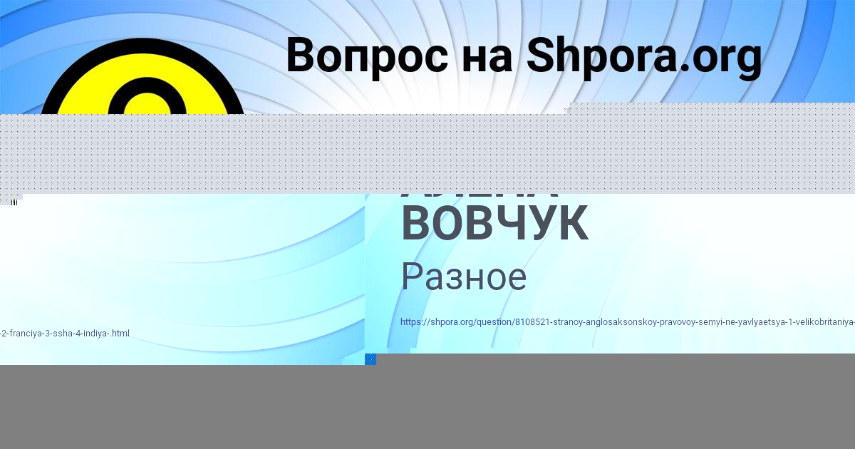 Картинка с текстом вопроса от пользователя АЛЁНА ВОВЧУК