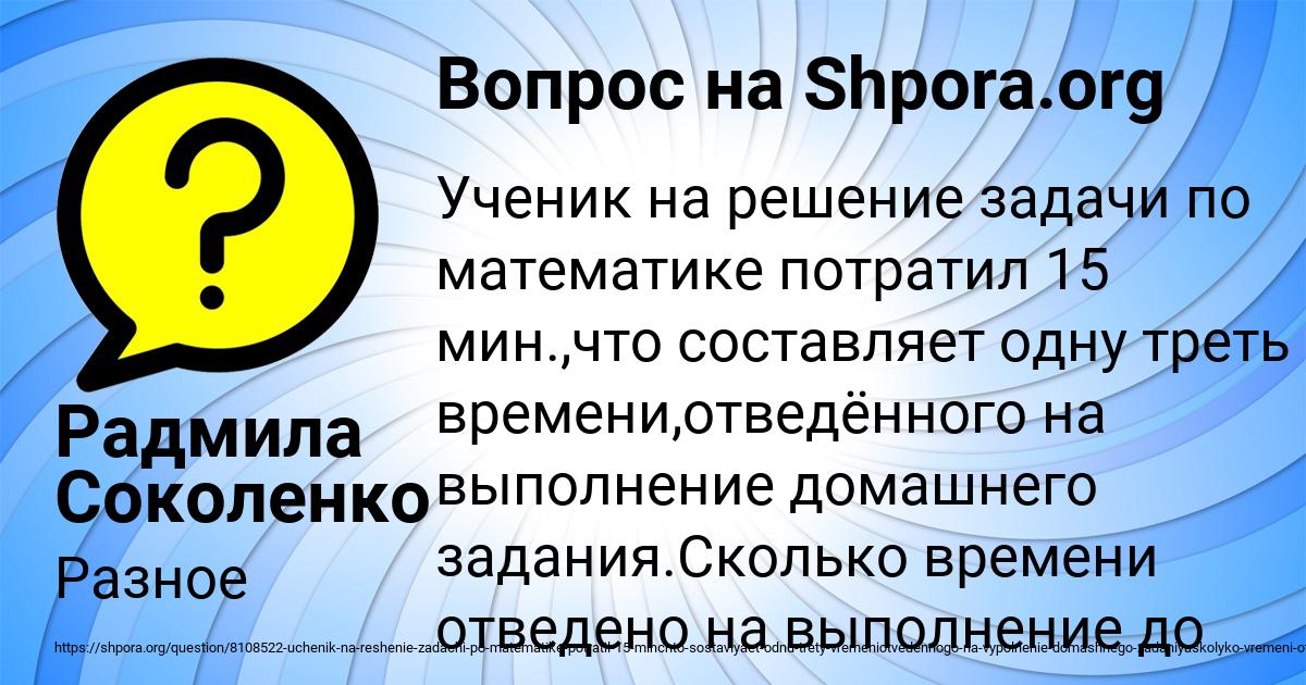 Картинка с текстом вопроса от пользователя Радмила Соколенко