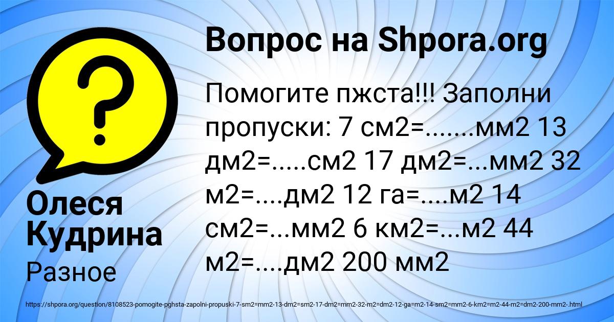 Картинка с текстом вопроса от пользователя Олеся Кудрина