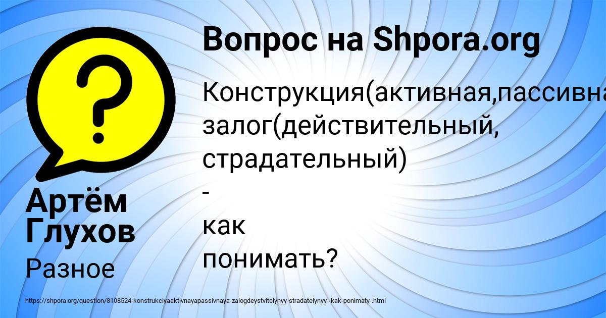 Картинка с текстом вопроса от пользователя Артём Глухов