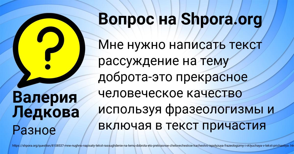 Картинка с текстом вопроса от пользователя Валерия Ледкова