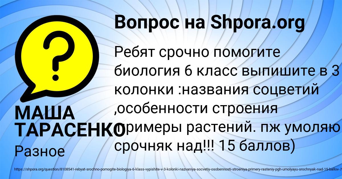 Картинка с текстом вопроса от пользователя МАША ТАРАСЕНКО