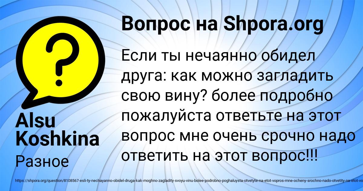 Картинка с текстом вопроса от пользователя Alsu Koshkina