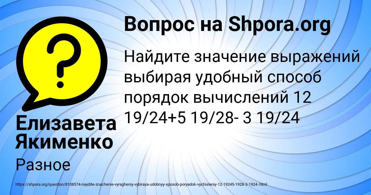 Картинка с текстом вопроса от пользователя Елизавета Якименко