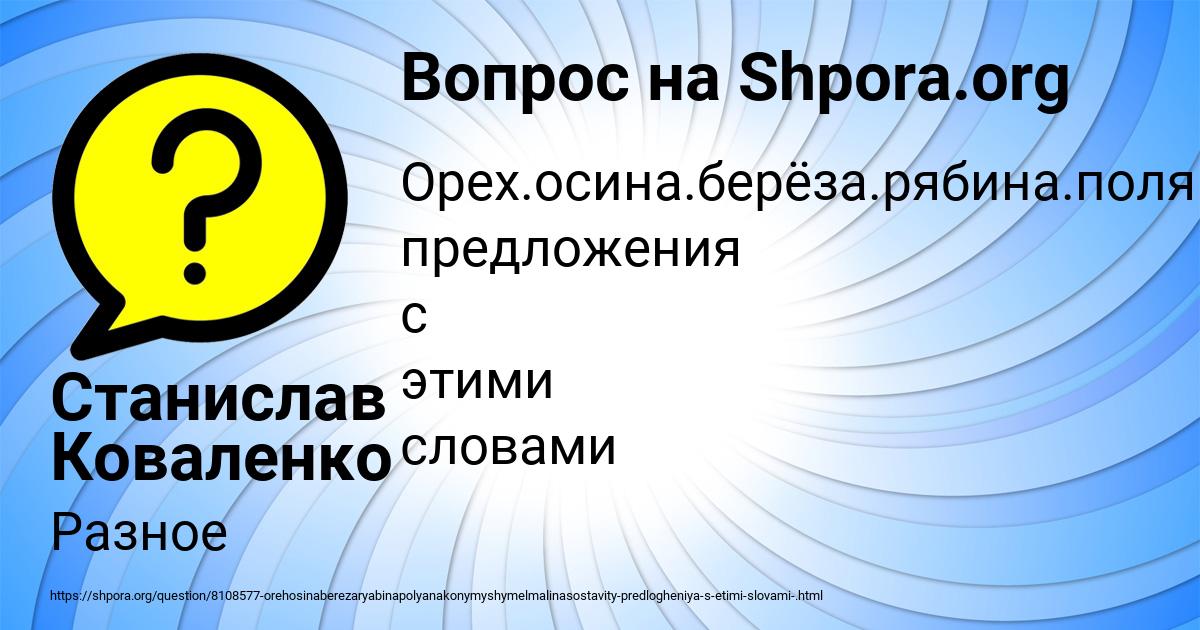 Картинка с текстом вопроса от пользователя Станислав Коваленко