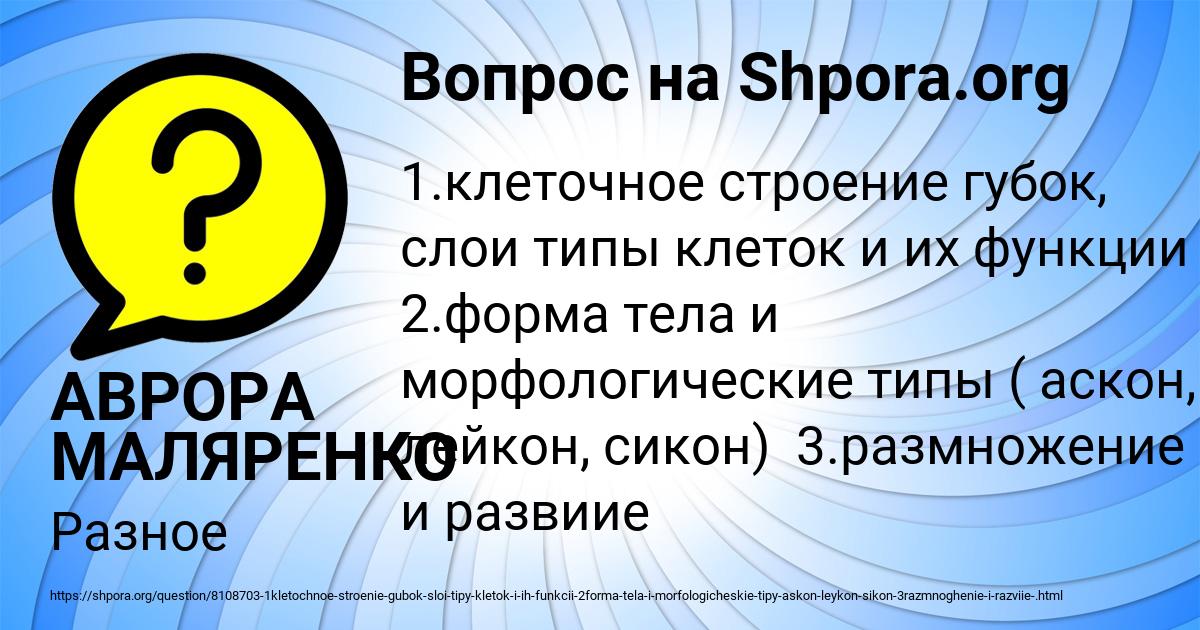 Картинка с текстом вопроса от пользователя АВРОРА МАЛЯРЕНКО