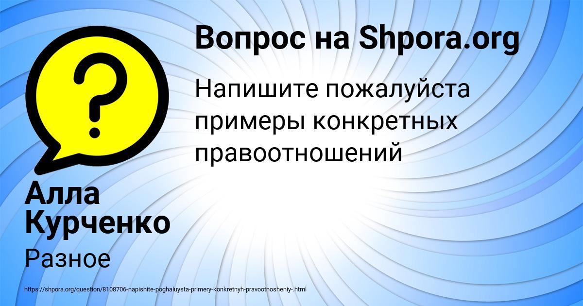 Картинка с текстом вопроса от пользователя Алла Курченко