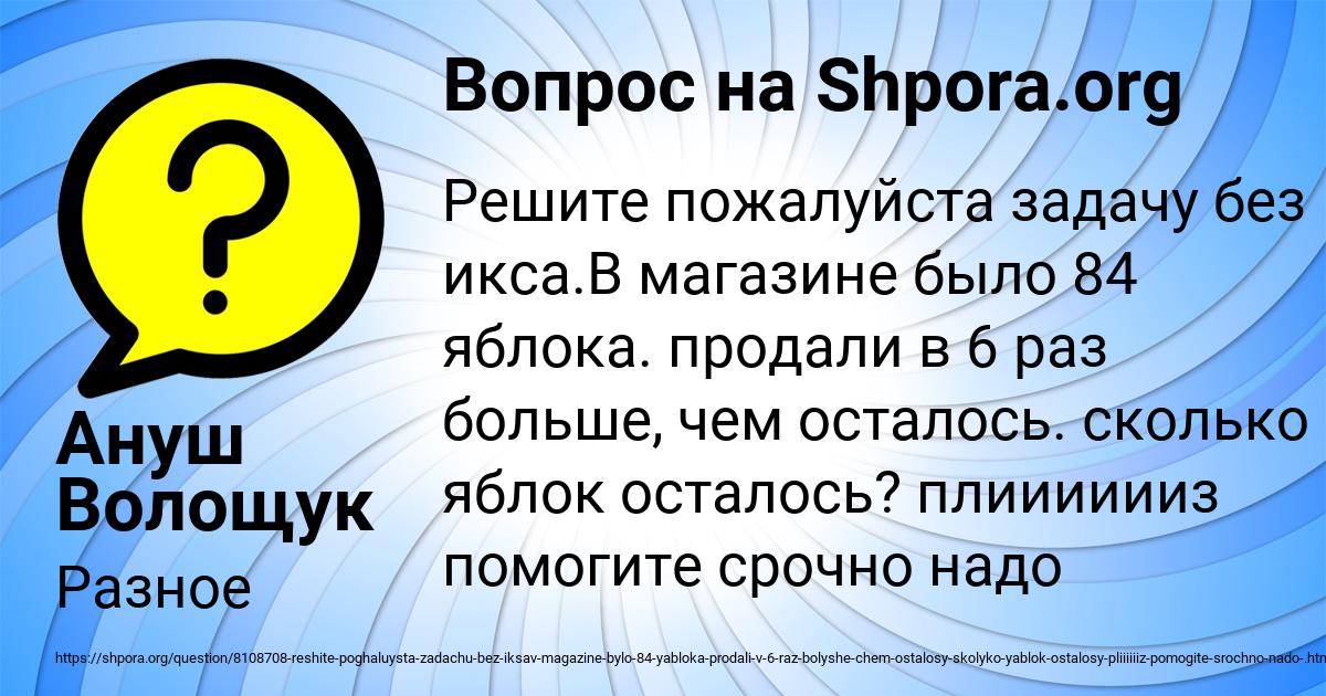 Картинка с текстом вопроса от пользователя Ануш Волощук