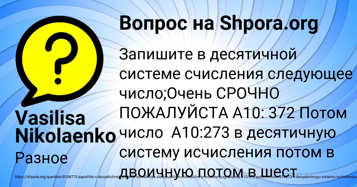 Картинка с текстом вопроса от пользователя Vasilisa Nikolaenko