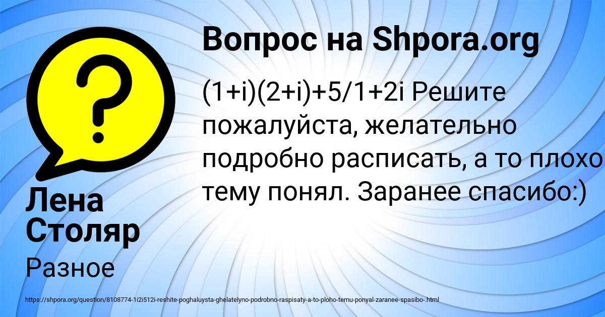 Картинка с текстом вопроса от пользователя Лена Столяр
