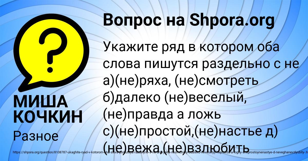 Картинка с текстом вопроса от пользователя МИША КОЧКИН