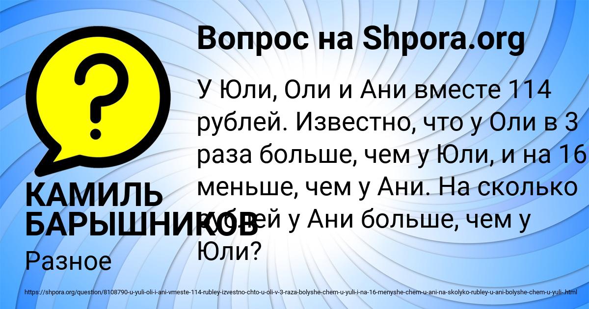 Картинка с текстом вопроса от пользователя КАМИЛЬ БАРЫШНИКОВ