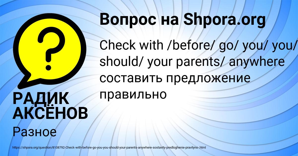 Картинка с текстом вопроса от пользователя РАДИК АКСЁНОВ