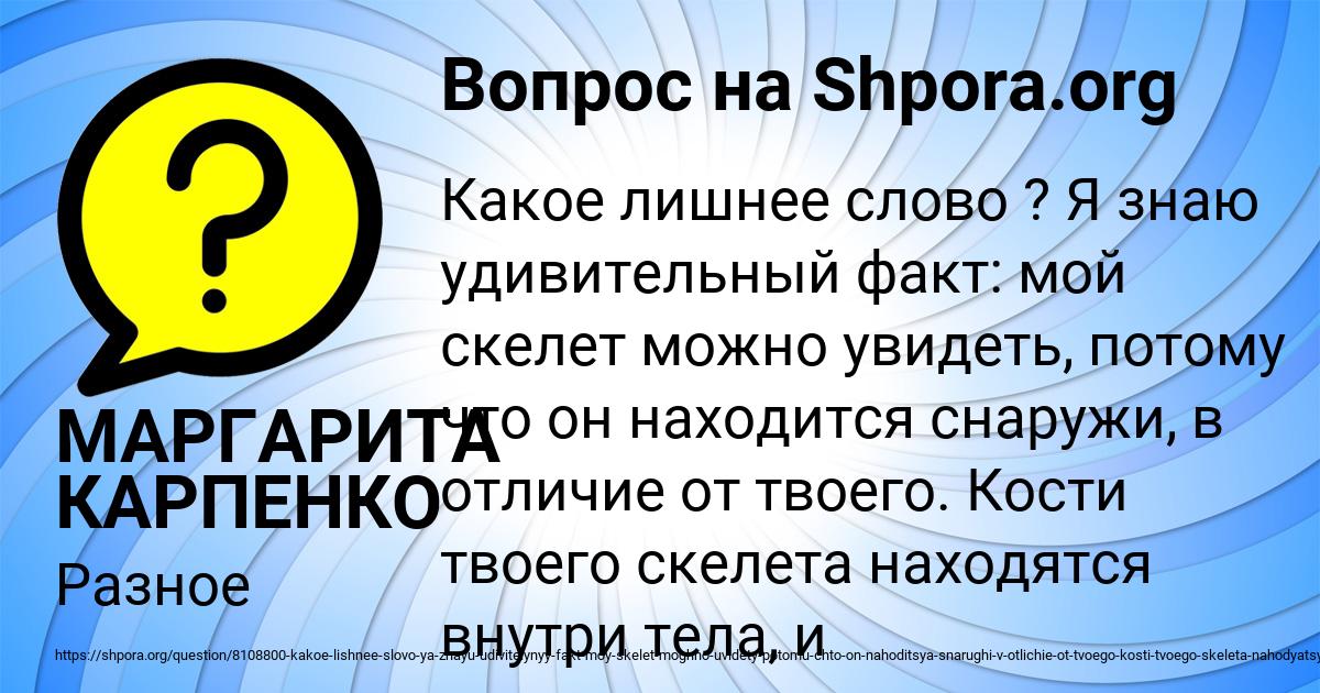 Картинка с текстом вопроса от пользователя МАРГАРИТА КАРПЕНКО