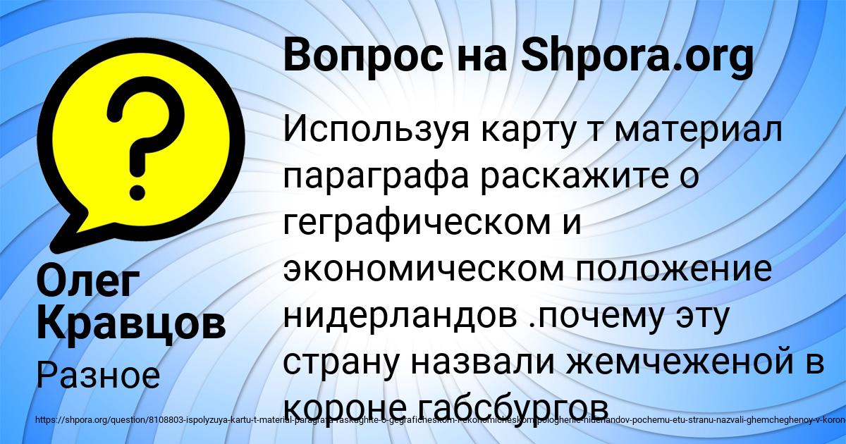 Картинка с текстом вопроса от пользователя Олег Кравцов