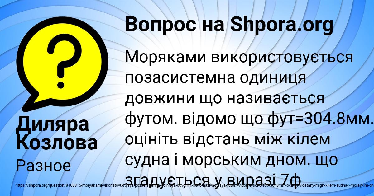 Картинка с текстом вопроса от пользователя Диляра Козлова